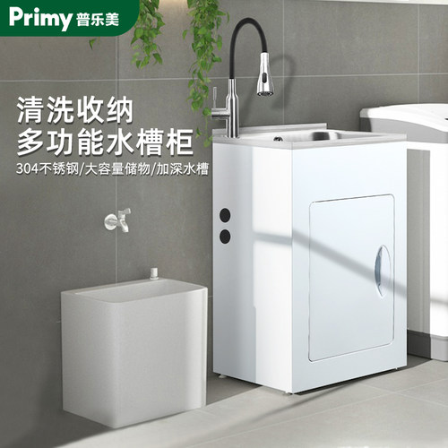 普乐美阳台水槽柜不锈钢一体水槽