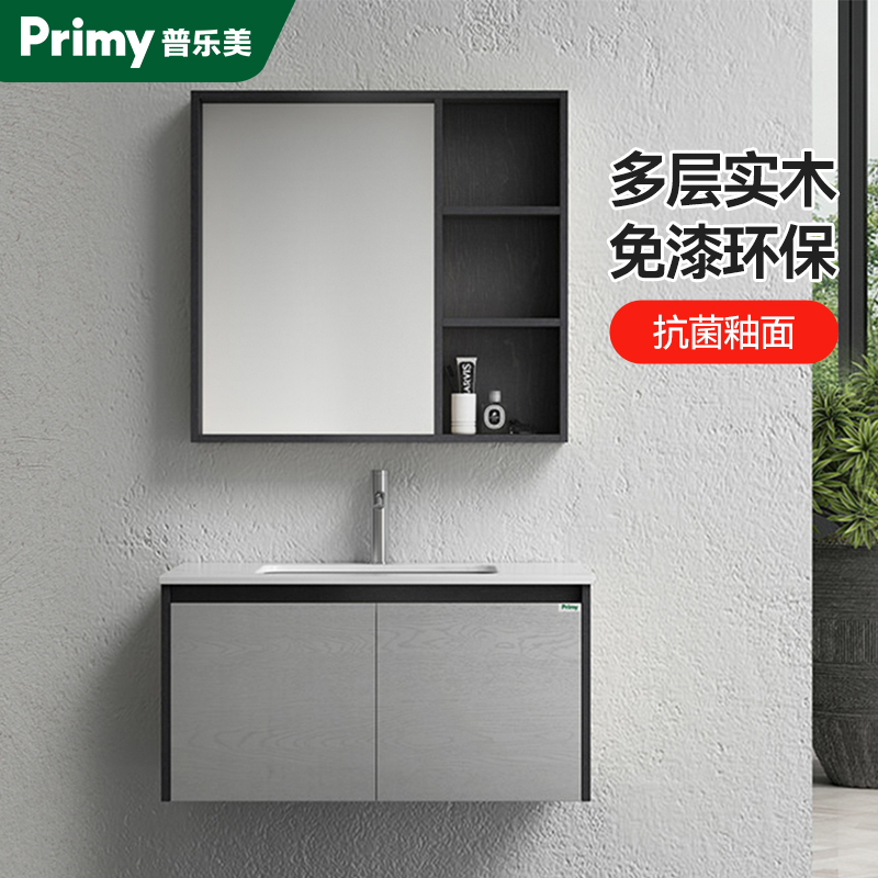 普乐美花想容卫生间储物柜浴室柜