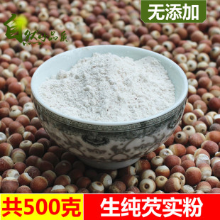 生纯芡实粉500g肇庆茨实粉欠实粉鸡头米粉肇实熟粉代打粉磨粉