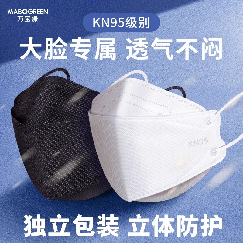 kn95口罩男士大脸专用加大号码3d立体黑色一次性男潮款防工业粉尘
