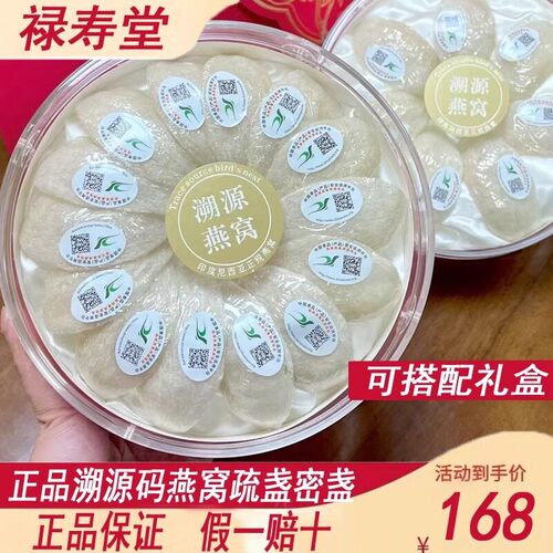 疏盏密盏礼盒伴手礼高端滋补