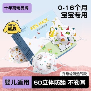 婴儿口罩0到6月专用宝宝新生幼儿童1一3岁防护2025新款 小月龄卡通