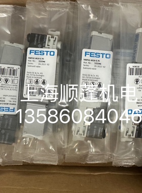 FESTO 原装正品 电磁阀 费斯托 VMPA1-M1H-E-PI  533346