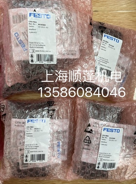FESTO 原装正品 费斯托 8110369 CPX-FB43
