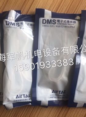 亚德客正品磁性开关DMSG-020/DMSJ-020 现货