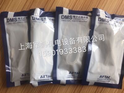 亚德客正品磁性开关DMSG-020/DMSJ-020 现货