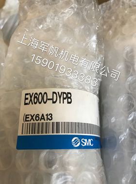 SMC 原装正品模块 EX600-DYPB 现货 库存处理