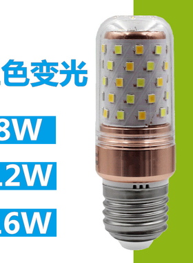 E14接口E27螺口超亮光头强玉米棒LED8W12W16W三色变光LED灯泡光源