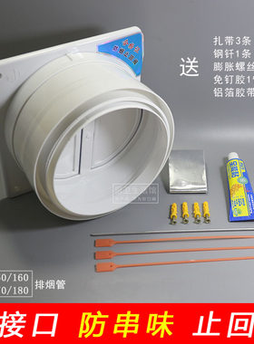 防串味止逆阀厨房公共烟道止回阀 抽油烟机配件小区防烟宝通用阀