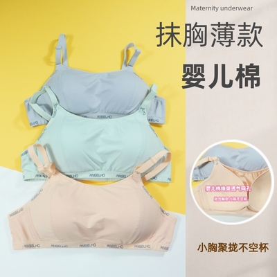 彩仙儿文胸婴儿棉抹胸内衣女