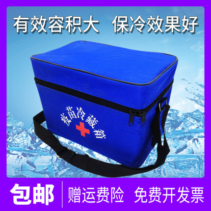 户外疫苗冷藏箱医用便携专用转运箱大小容量泡沫保温箱家用保鲜箱