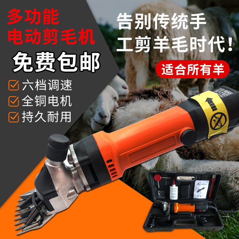电动羊毛剪子推子省力推剃北元羊毛剪刀片剪毛机大功率剪羊毛神器图片
