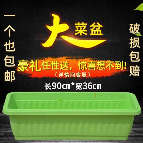 加厚特大号树脂阳台庭院长方形种植环保塑料花盆盆栽种菜盆包邮 - 封面