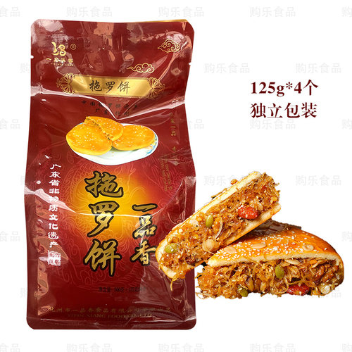 一品香拖罗饼500g袋装化州特产