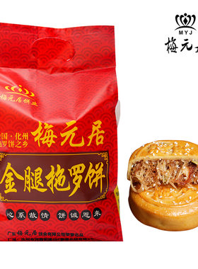 正宗化州拖罗饼125gx4个