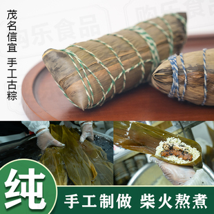 广东信宜乡间灶瘦肉腊肠蛋黄肥瘦柴火长粽 茂名古粽新鲜现做包邮