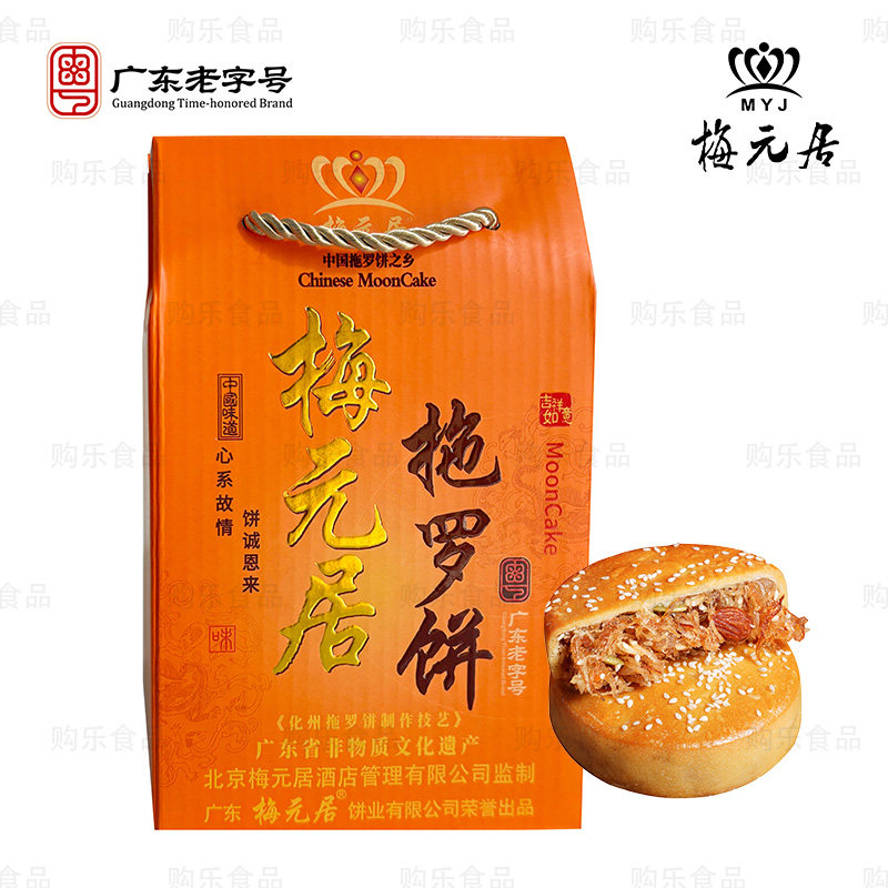 梅元居拖罗饼手提盒装500g