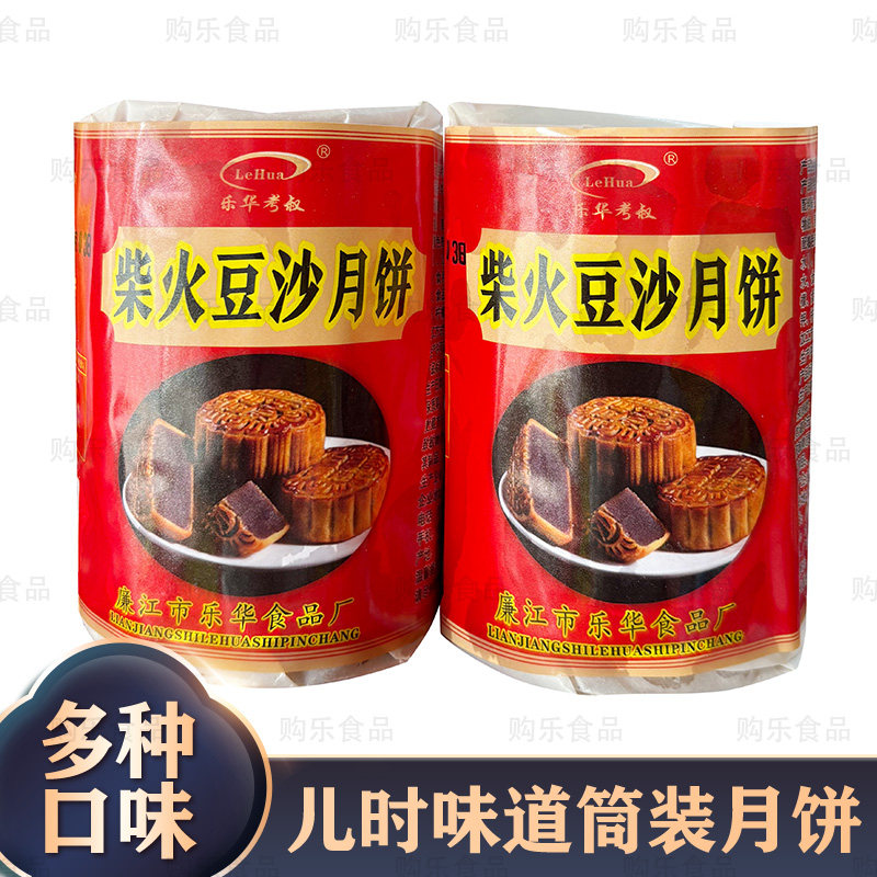 乐华考叔柴火豆沙纸筒月饼500克