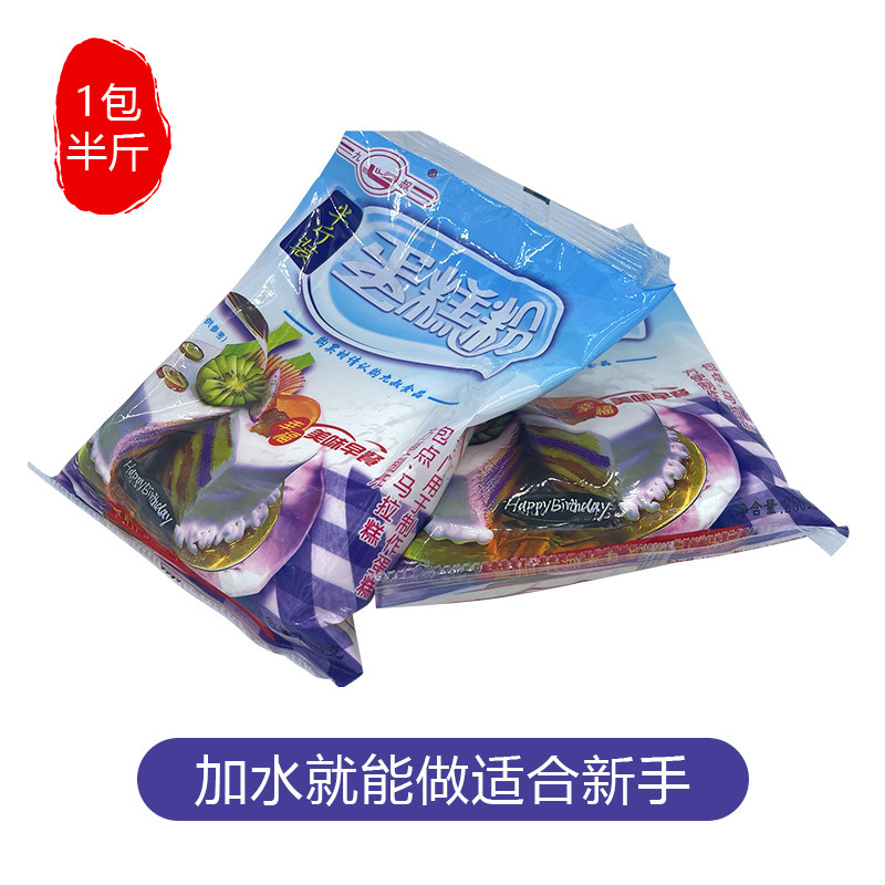 8090怀旧茂名九叔自发糕粉老式蛋糕粉做蛋糕预拌粉烘焙家用蛋糕粉