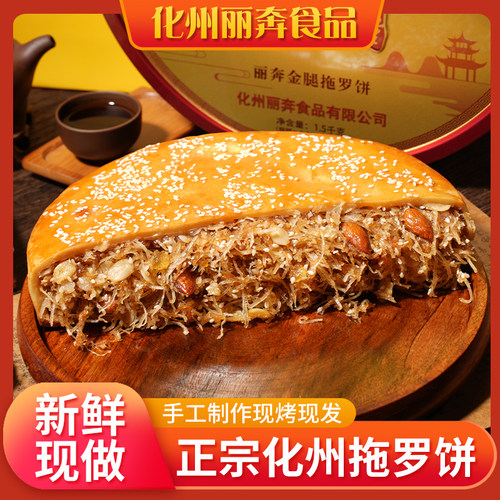 丽奔拖罗饼化州酥皮广式月饼椰丝