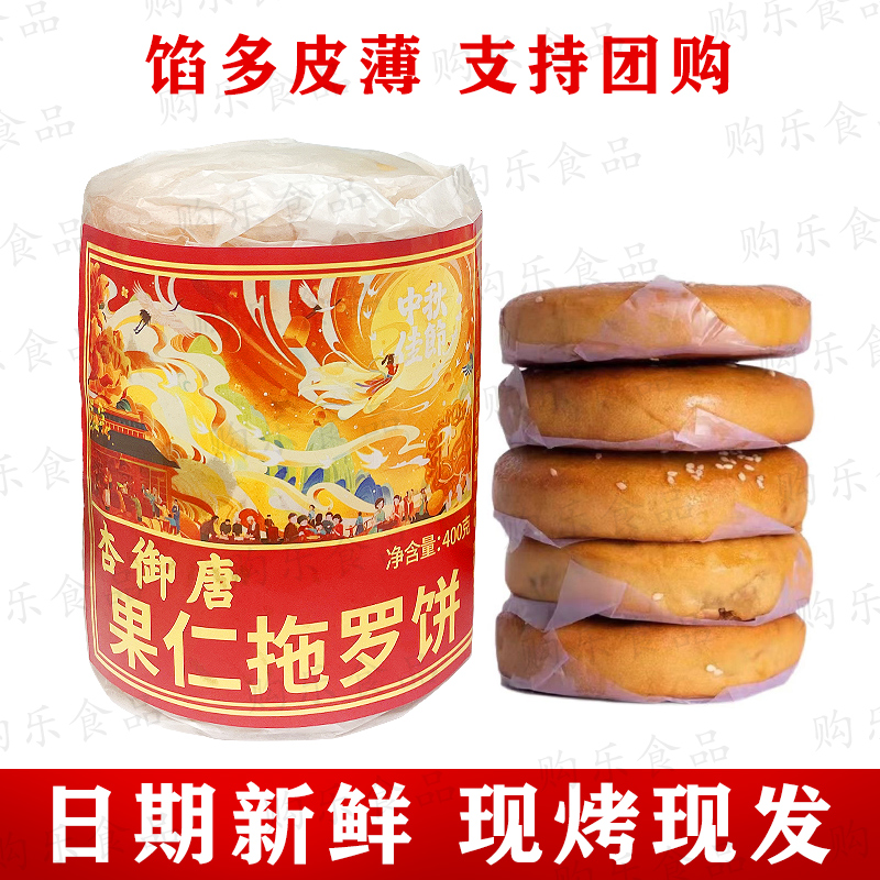 现货包邮正宗化州拖罗饼五仁椰丝果仁拖罗广式小月饼零食吴川特产