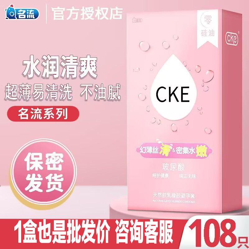 名流美人鱼玻尿酸避孕套金名流超薄正品水溶性免洗油量大安全套子