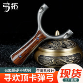 单卡顶卡扁皮弹弓成年人户外竞技实战专用大威力高精准度射击玩具