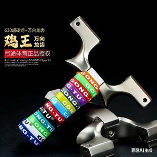 弓途三代龙齿快压鸡王弹弓成年人专用高精度9025撑头10030户外弓