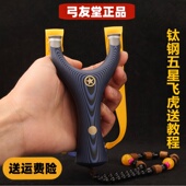 g10飞虎弹弓成年人专用圆头皮筋圆撑头五星精准新款 蛋弓户外竞技