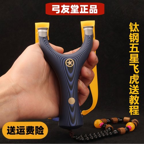 高弹力比赛专用扁皮筋反曲大威力