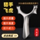 不锈钢金属弹弓高精度大威力成年人专用圆头飞虎手感王户外竞技弓