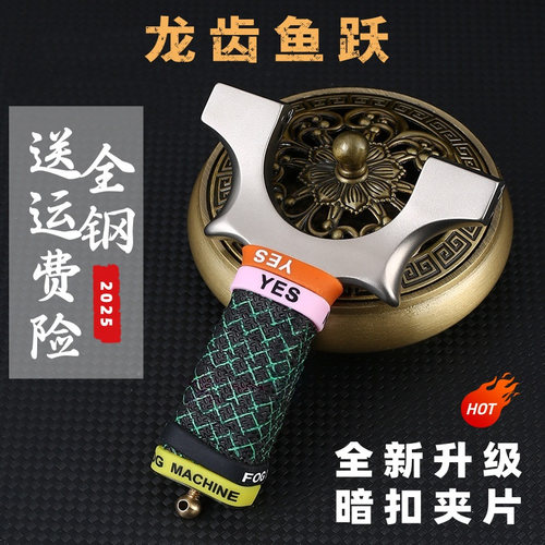 鱼跃专业比赛弹弓反曲一体龙齿