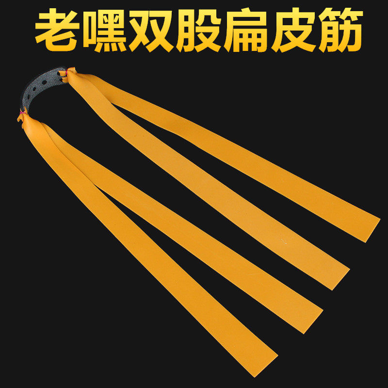 耐用弹弓双股扁皮筋高弹力暴力加厚强力4双皮筋大威力速射大拉力|msdalam kategori sukan/Yoga/kecergasan/bekalan peminat, Stepper/peralatan kecergasan kecil dan sederhana, tarik tali/Rally - dari Buy2taobao.com untuk memberikan perkhidmatan ejen Taobao profesional membeli