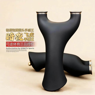 弓途树脂20撑头圆头2515锥度皮筋飞虎弹弓成年人专用加厚户外竞技