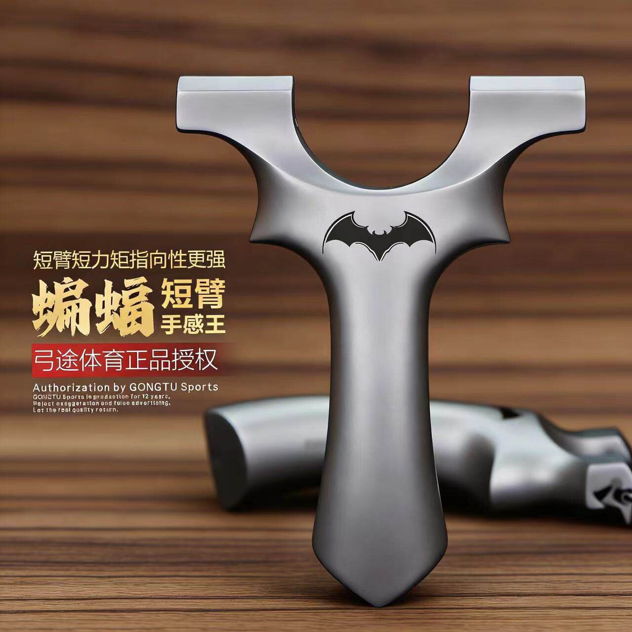 弓途蝙蝠龙齿快压夹片弹弓成年人专用高精度9025宽皮筋二代新款弓