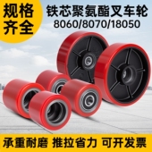 180宽50铁芯聚氨酯8070叉车轮子红色PU地牛液压搬运车前后轮轱辘