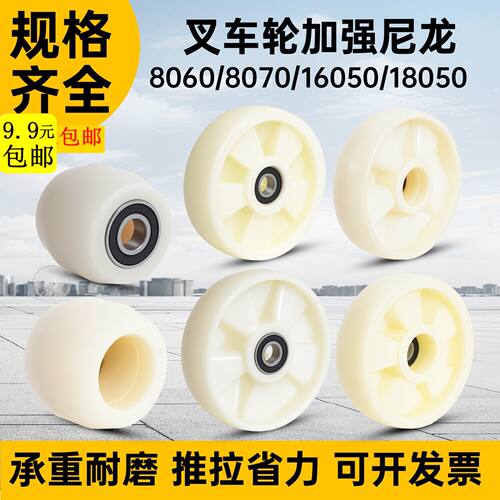 叉车尼龙轮后轮18050地牛液压升高拖车前轮宽70鼓轮宽60耐磨轮子
