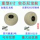 加厚重型4寸尼龙单轮10公分万向轮轮子耐磨6202轴承小车实心轱辘