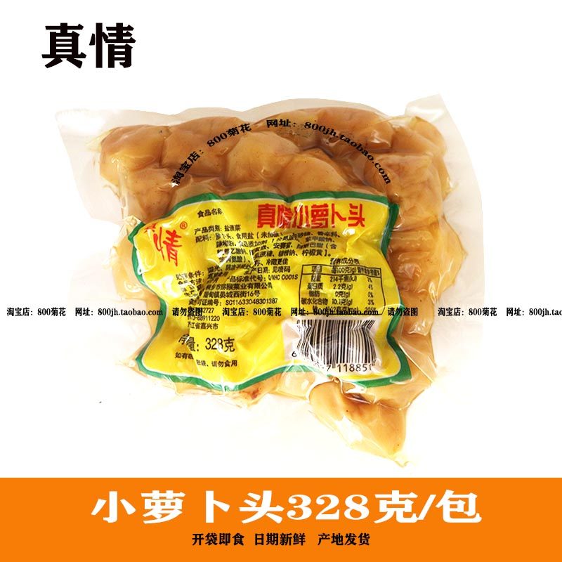 3包包邮桐乡真情萝卜头鲜嫩甜脆酱菜下饭菜开胃菜328克袋装餐拌饭,水产肉类/新鲜蔬果/熟食,腌制/榨菜/泡菜,淘宝优惠券,粉丝福利购,淘宝优惠卷