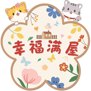 装饰墙贴遮丑补洞贴纸自粘卧室房间门上墙面布置贴画小图案自粘