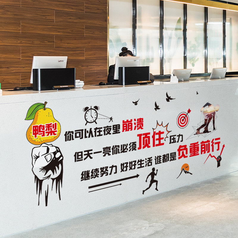 励志贴画墙贴纸办公室文化墙标语教室班级布置补习班激励墙壁装饰_虎窝淘