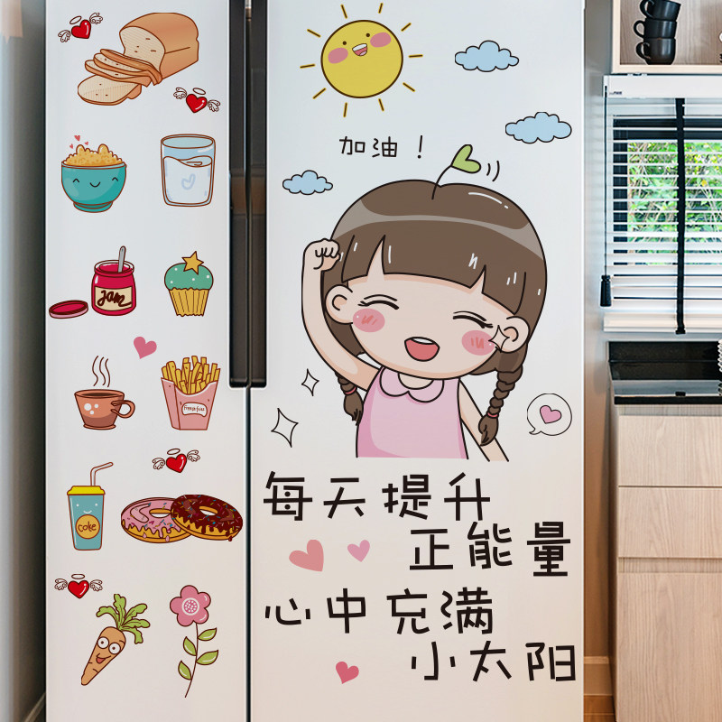 冰箱贴纸创意双开门可移除装饰全贴空调卡通可爱门贴厨柜贴花贴画