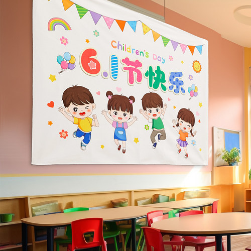幼儿园班级吊饰儿童节