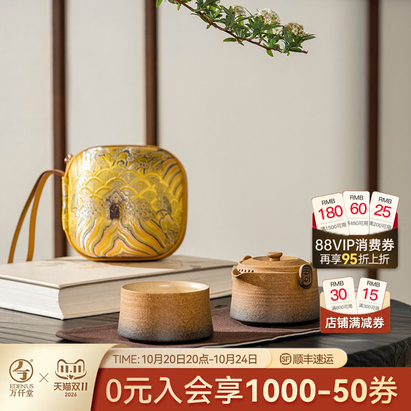 万仟堂陶瓷快客杯一壶一茶杯便携旅行便携包功夫茶具套装君子之交