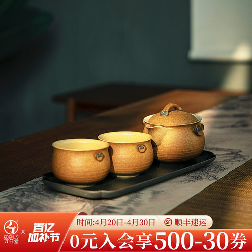 万仟堂经典复刻中式茶具套装