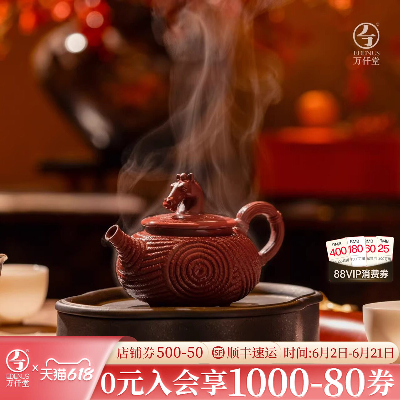 万仟堂马年贺岁款紫砂壶红泥功夫茶壶可泡养茶壶送长辈茶具神马