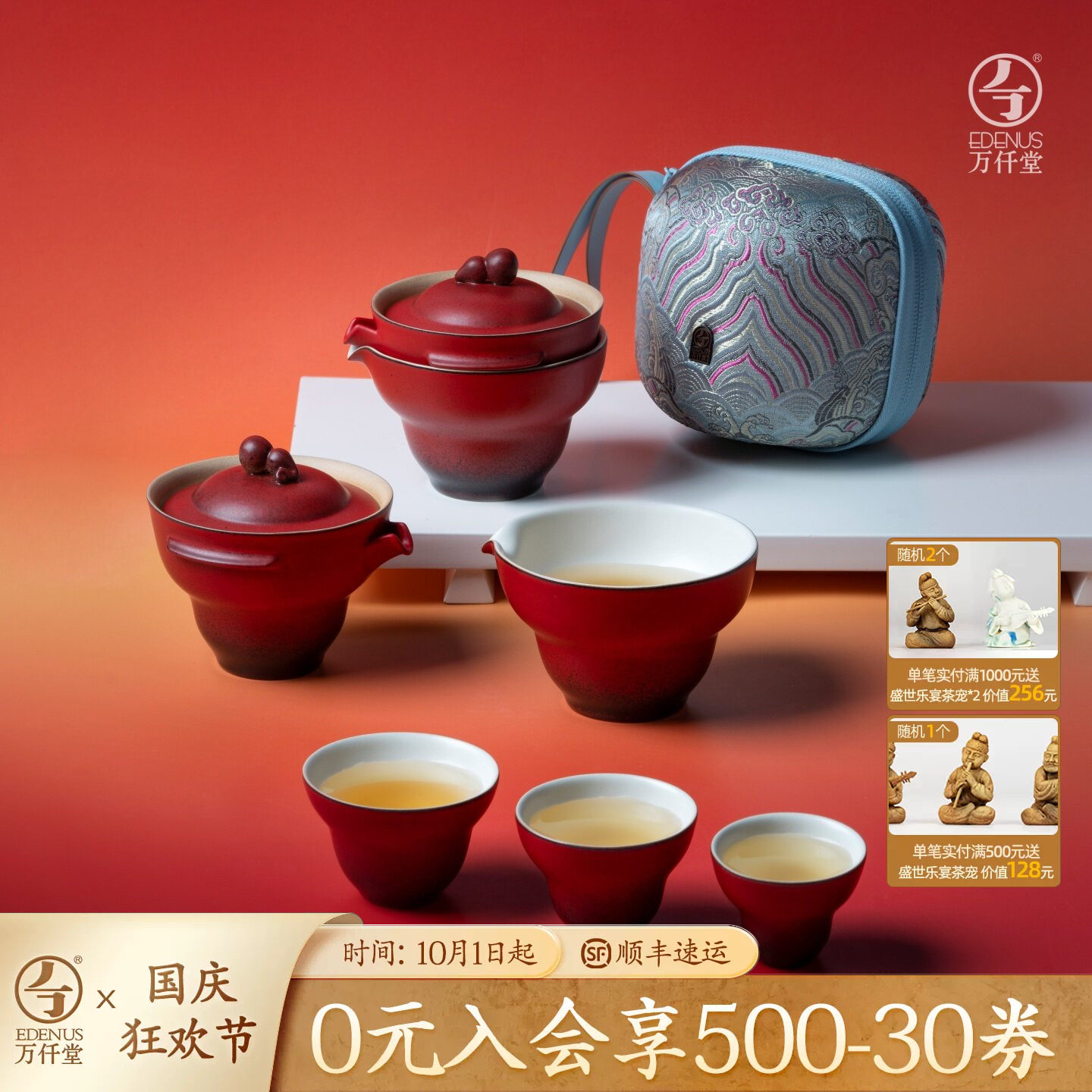 万仟堂户外便携式旅行茶具易泡壶