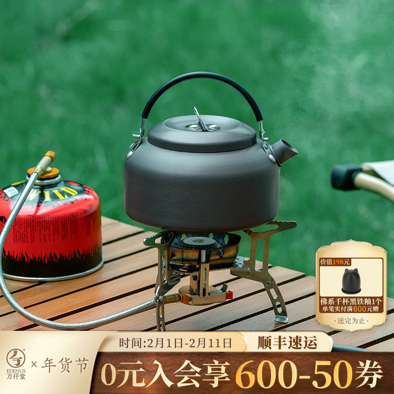 万仟堂户外煮茶炉烧水壶泡茶专用露营用品野炊茶壶煮茶套装煮风