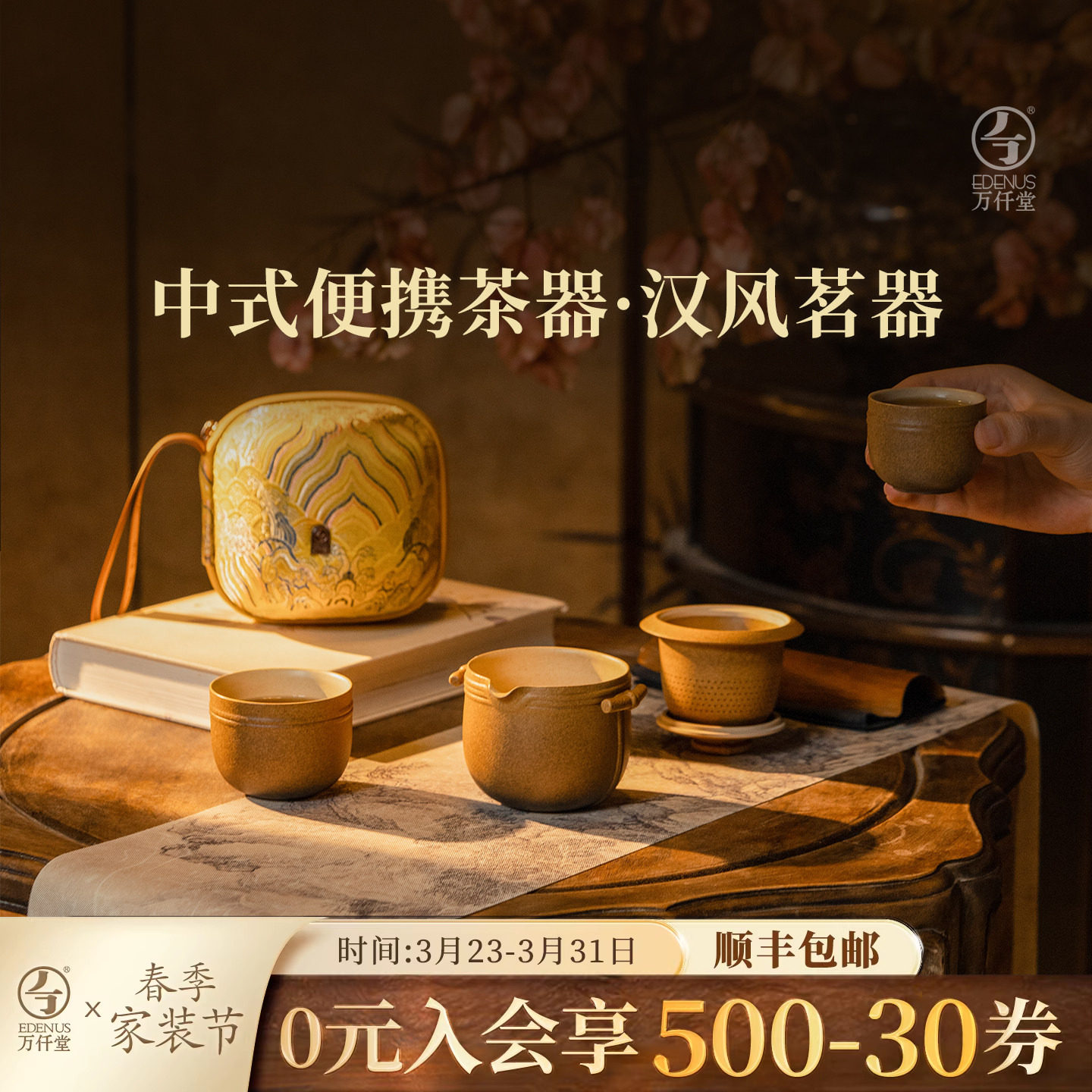 万仟堂旅行快客杯茶杯功夫茶具套装一人户外便携泡茶壶汉风茗器