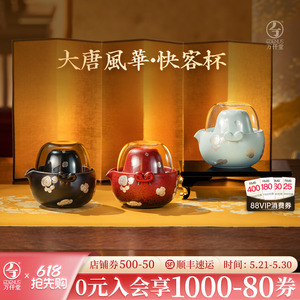 万仟堂大唐茶宴联名旅行茶具套装